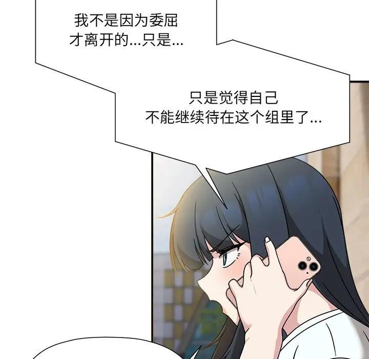 欢迎加入粉丝团!第57話