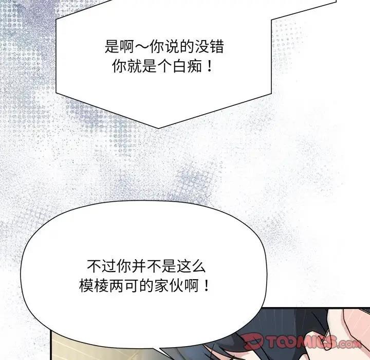 欢迎加入粉丝团!第57話