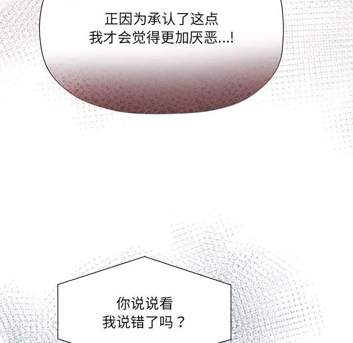 欢迎加入粉丝团!第57話