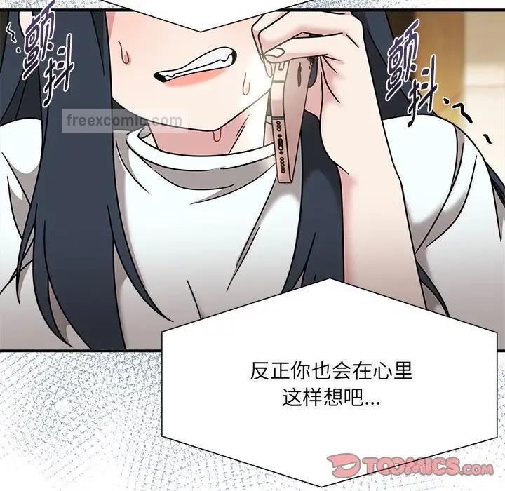 欢迎加入粉丝团!第57話