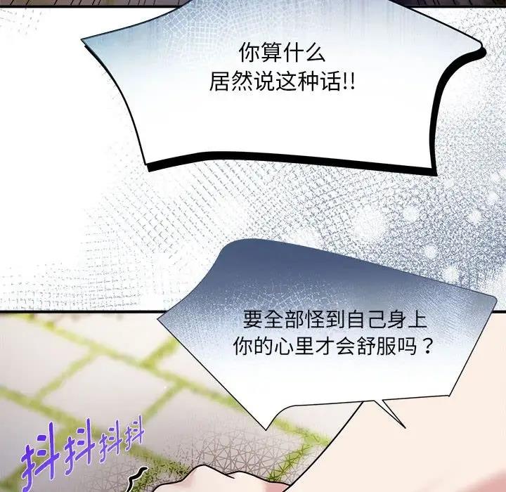 欢迎加入粉丝团!第57話