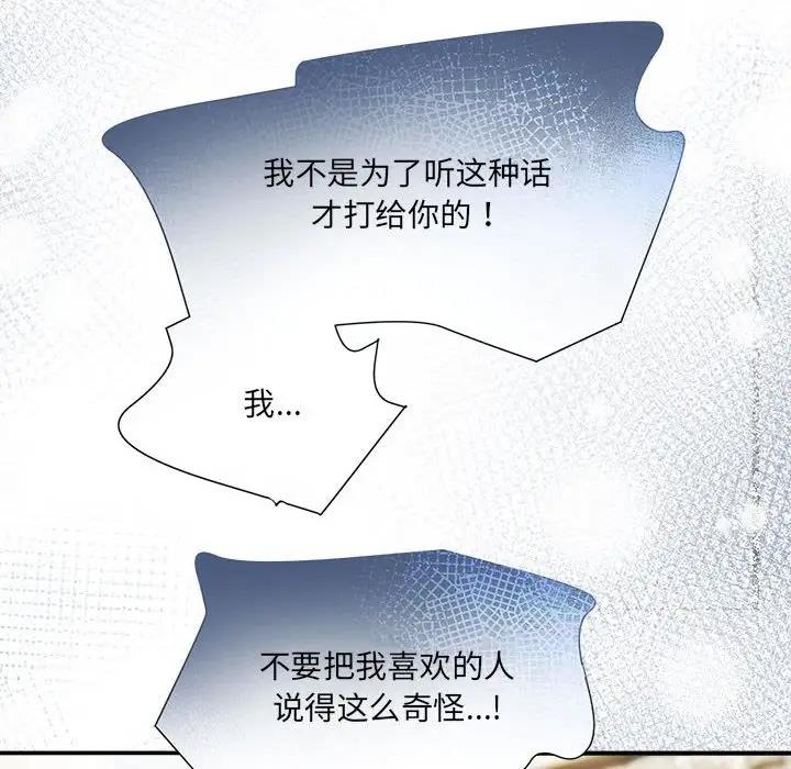 欢迎加入粉丝团!第57話