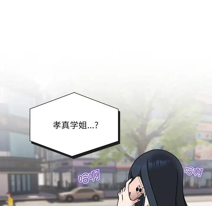 欢迎加入粉丝团!第57話