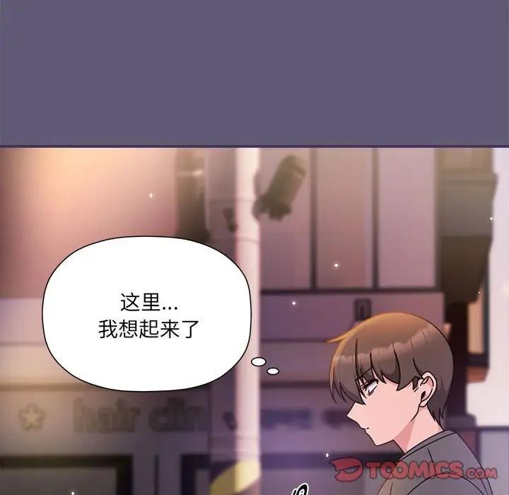 欢迎加入粉丝团！第57話