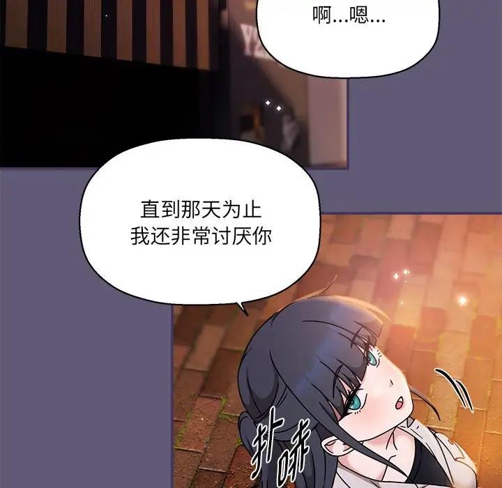 欢迎加入粉丝团!第57話