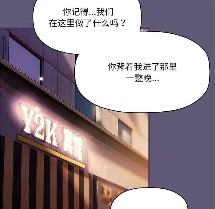 欢迎加入粉丝团!第57話