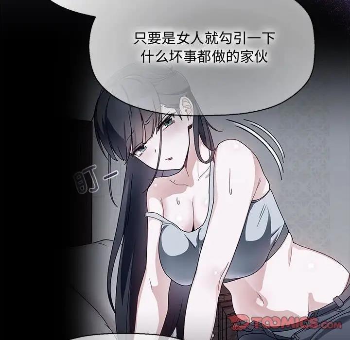 欢迎加入粉丝团!第57話