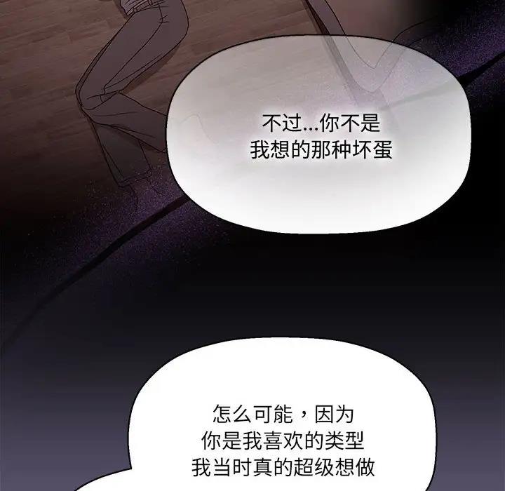 欢迎加入粉丝团!第57話