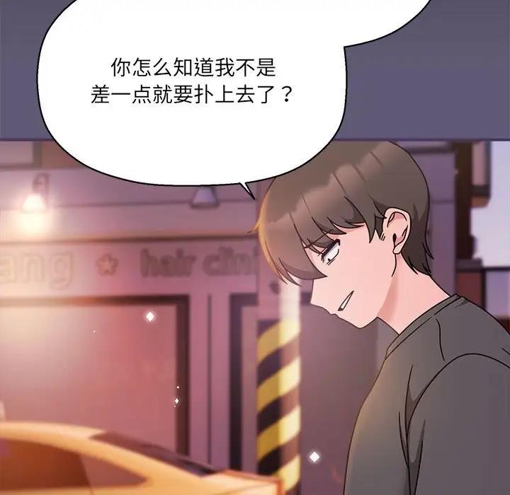 欢迎加入粉丝团！第57話