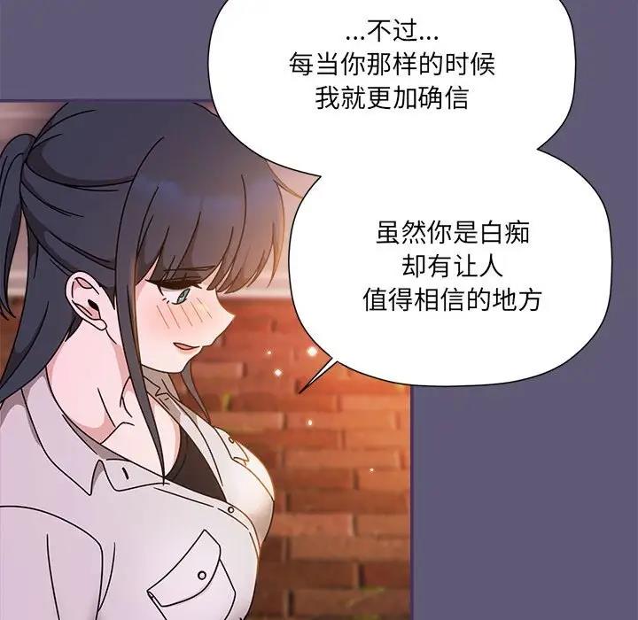 欢迎加入粉丝团!第57話
