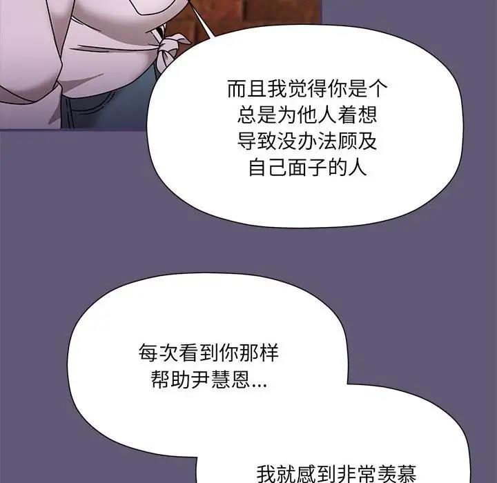 欢迎加入粉丝团!第57話