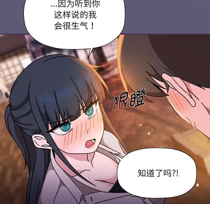 欢迎加入粉丝团!第57話