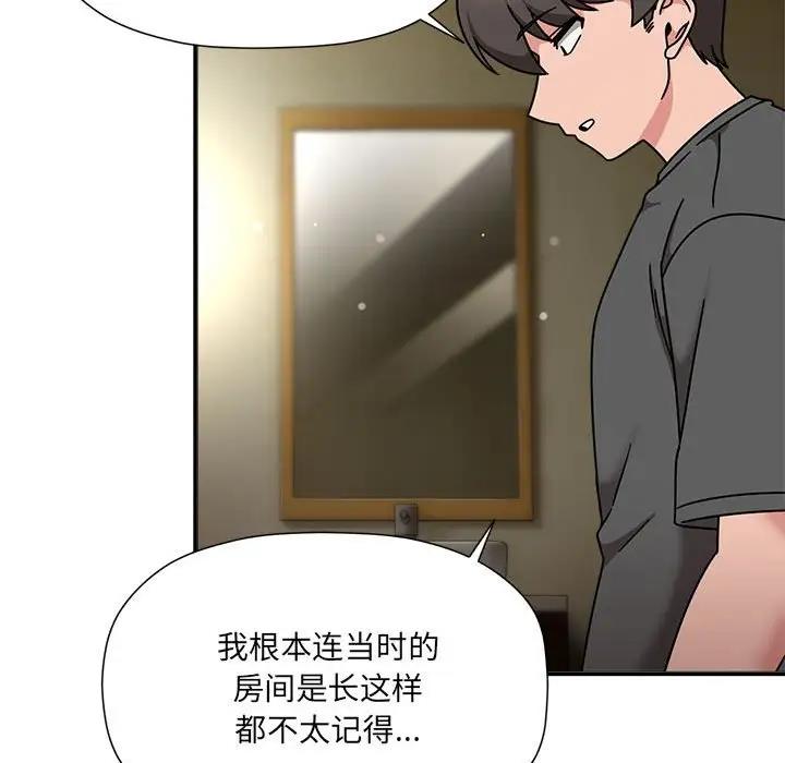 欢迎加入粉丝团!第57話
