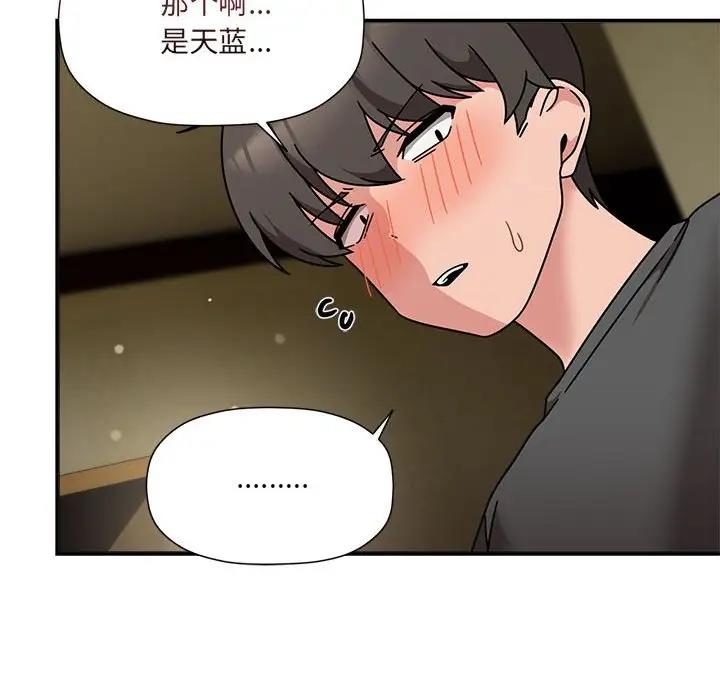 欢迎加入粉丝团!第57話