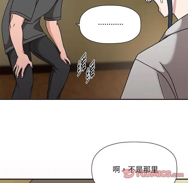 欢迎加入粉丝团!第57話