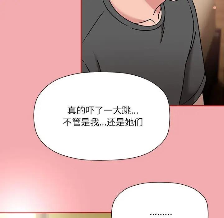 欢迎加入粉丝团!第57話