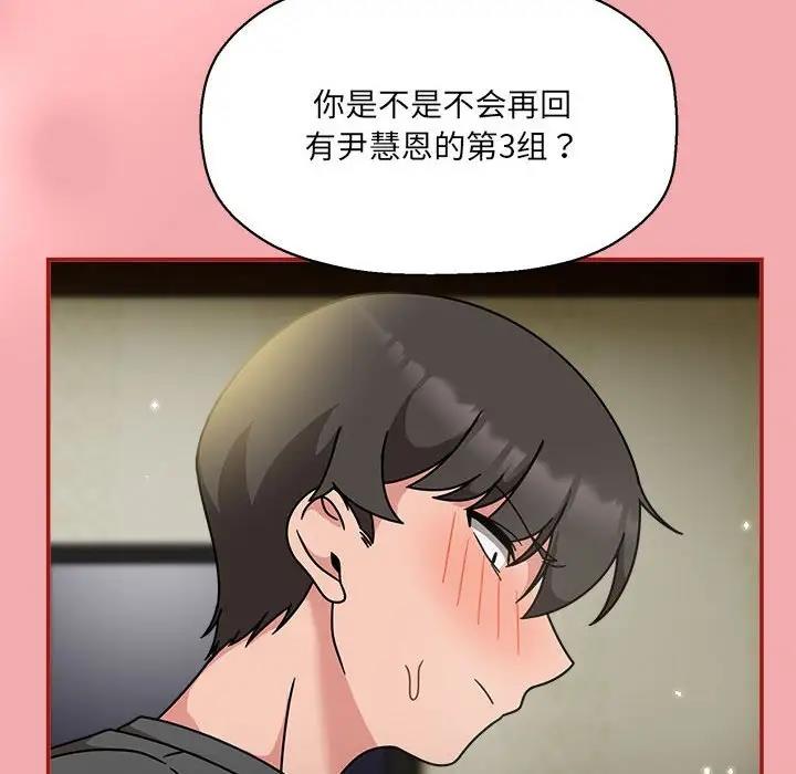 欢迎加入粉丝团!第57話