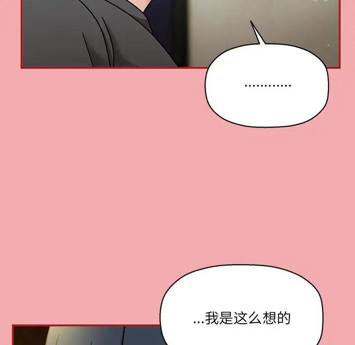 欢迎加入粉丝团!第57話