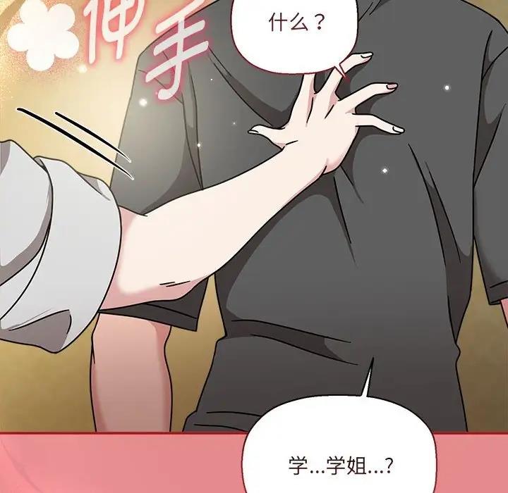 欢迎加入粉丝团！第57話