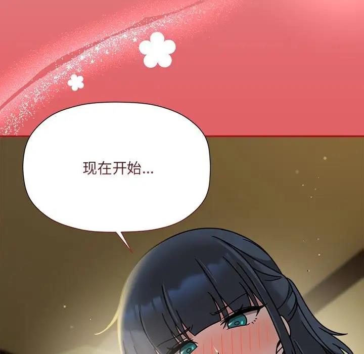 欢迎加入粉丝团!第57話