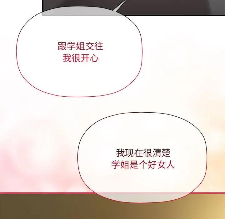 欢迎加入粉丝团!第58話