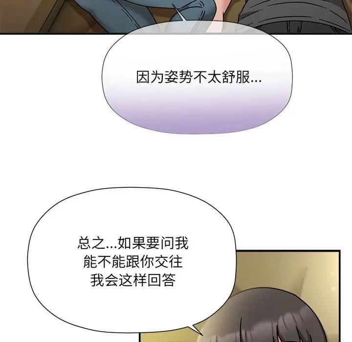 欢迎加入粉丝团!第58話