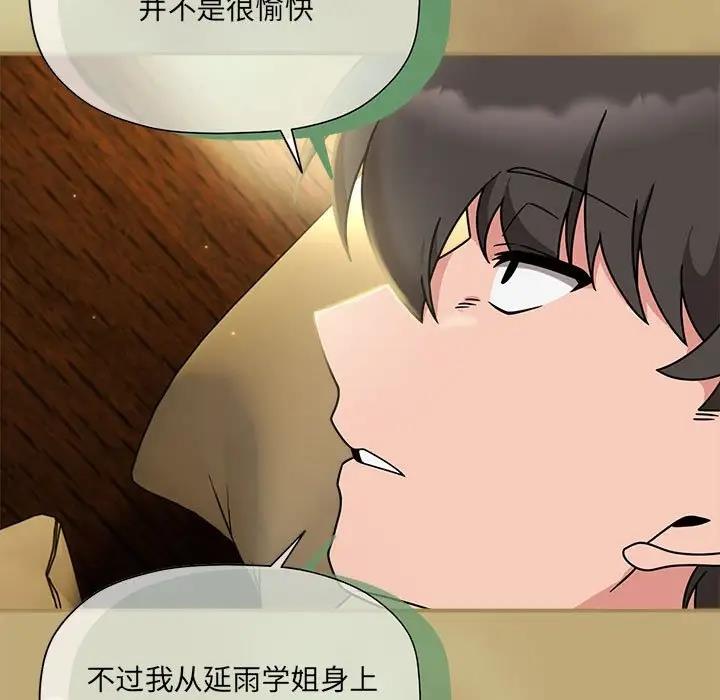 欢迎加入粉丝团！第58話