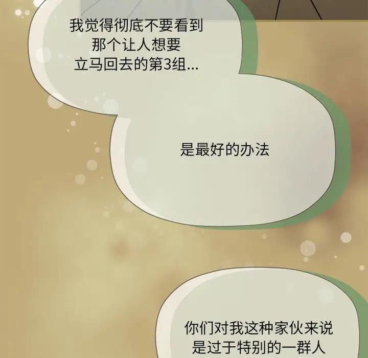 欢迎加入粉丝团!第58話