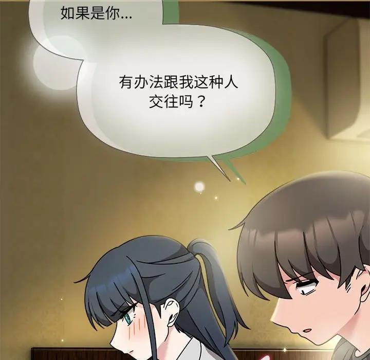 欢迎加入粉丝团!第58話