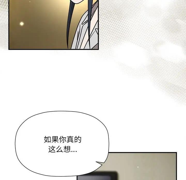 欢迎加入粉丝团!第58話