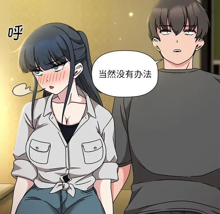 欢迎加入粉丝团!第58話
