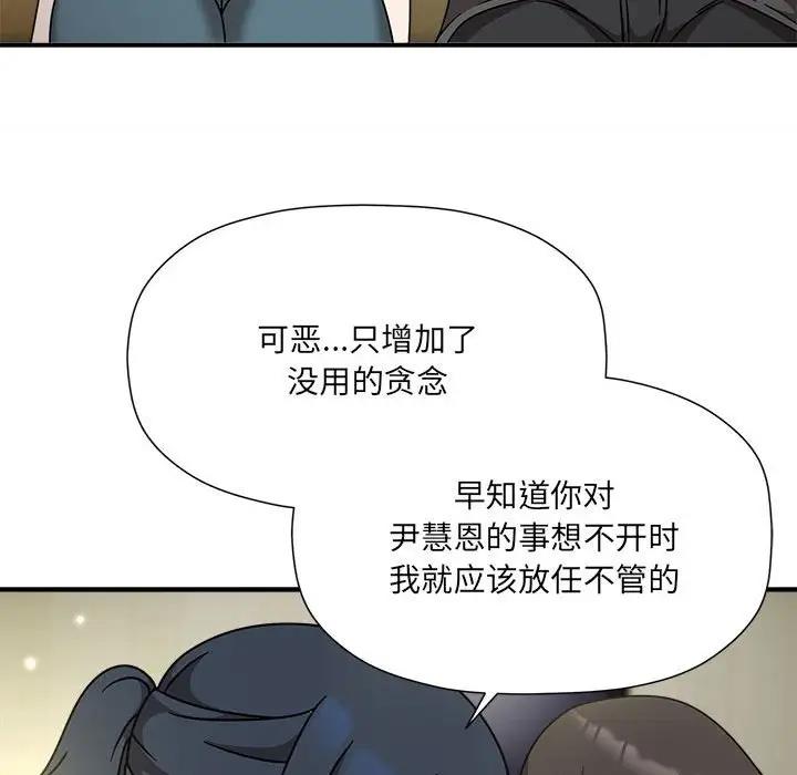欢迎加入粉丝团!第58話