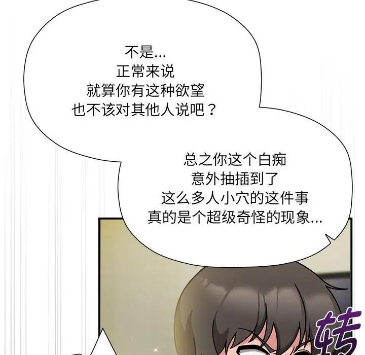欢迎加入粉丝团!第58話
