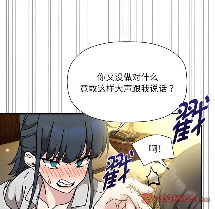 欢迎加入粉丝团!第58話
