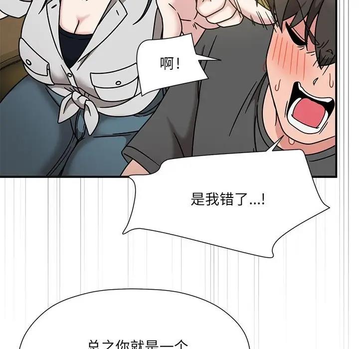 欢迎加入粉丝团!第58話