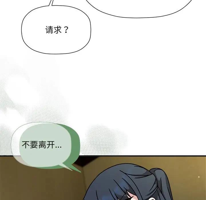 欢迎加入粉丝团!第58話