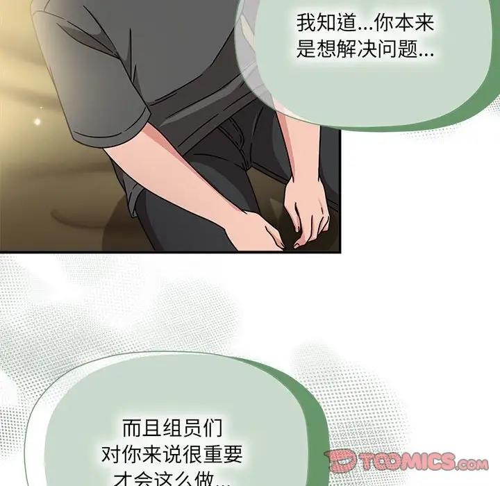 欢迎加入粉丝团!第58話