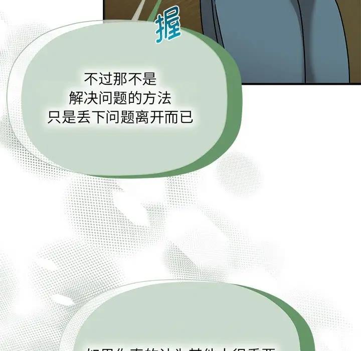 欢迎加入粉丝团！第58話