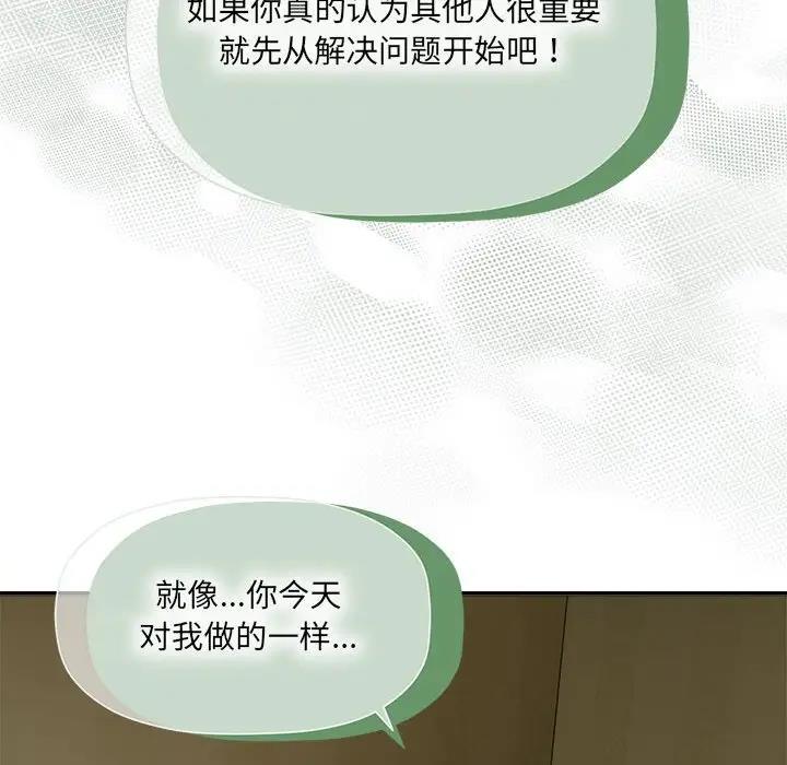 欢迎加入粉丝团!第58話