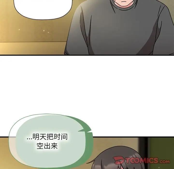 欢迎加入粉丝团！第58話