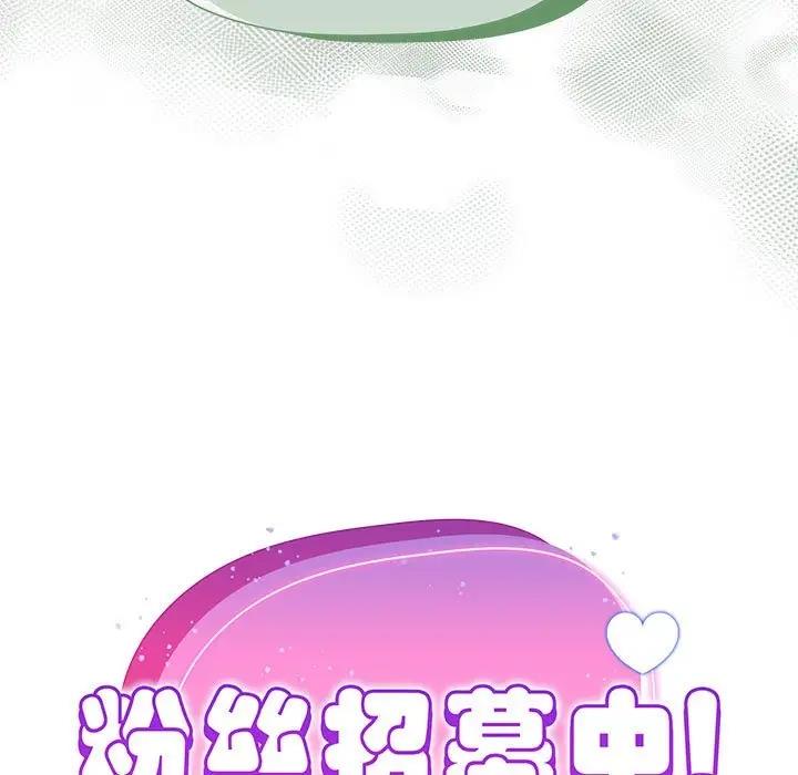 欢迎加入粉丝团!第58話