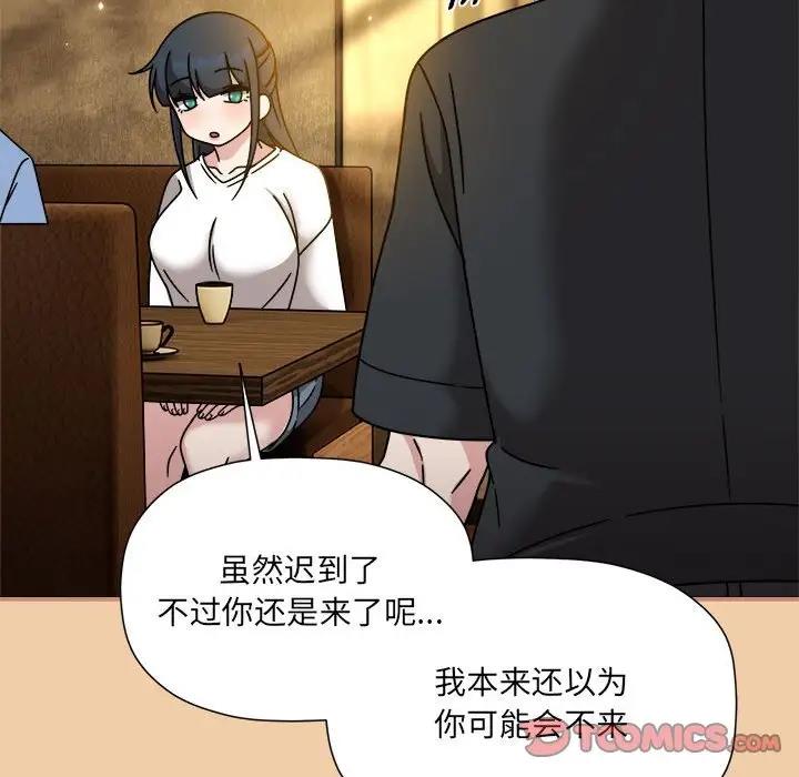 欢迎加入粉丝团!第58話