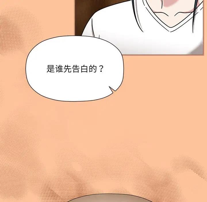 欢迎加入粉丝团!第58話