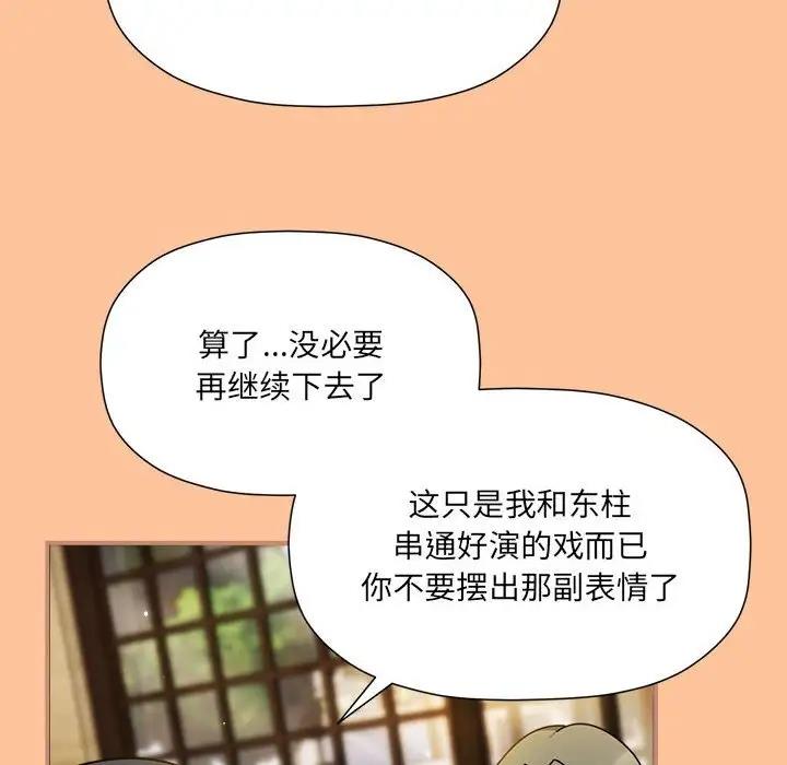 欢迎加入粉丝团！第58話