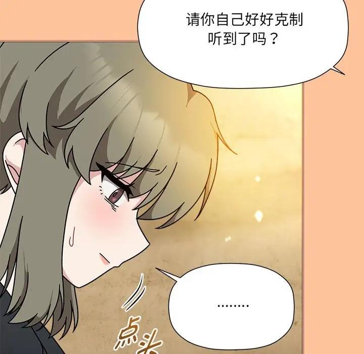 欢迎加入粉丝团!第58話