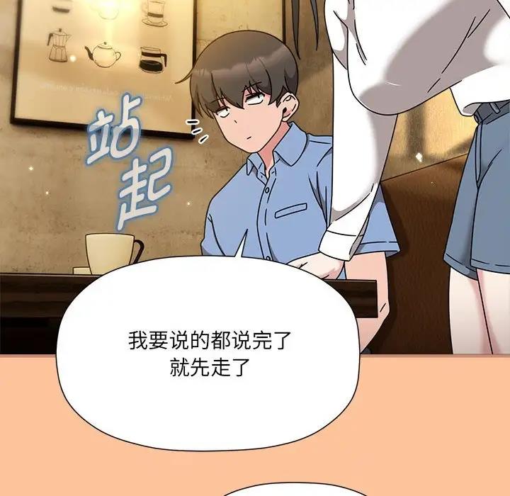 欢迎加入粉丝团！第58話