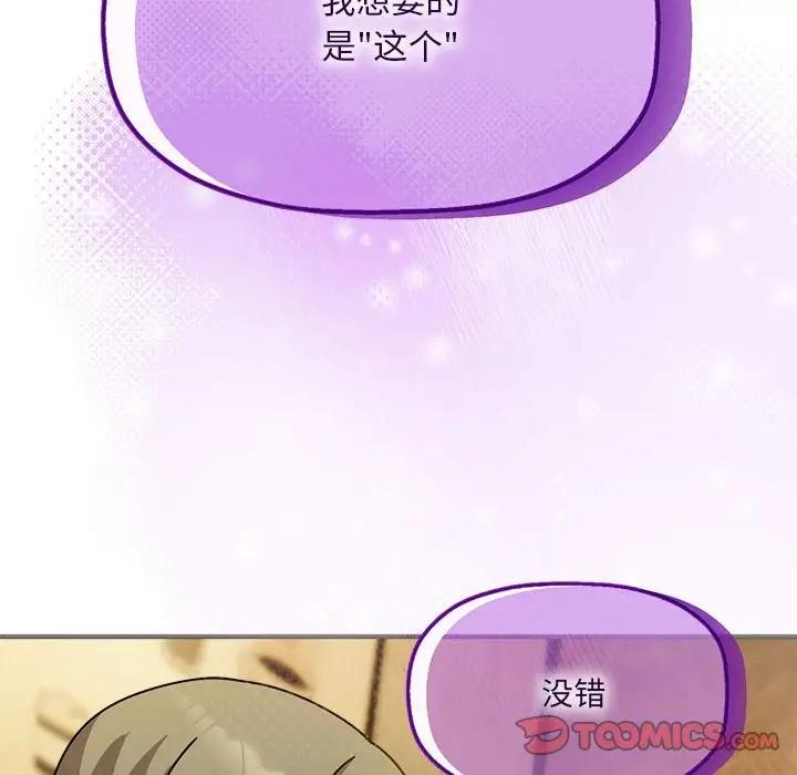 欢迎加入粉丝团!第58話