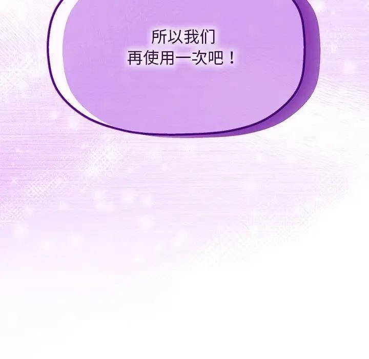 欢迎加入粉丝团!第58話