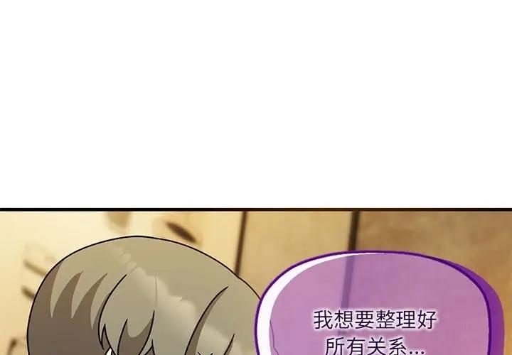 欢迎加入粉丝团!第59話