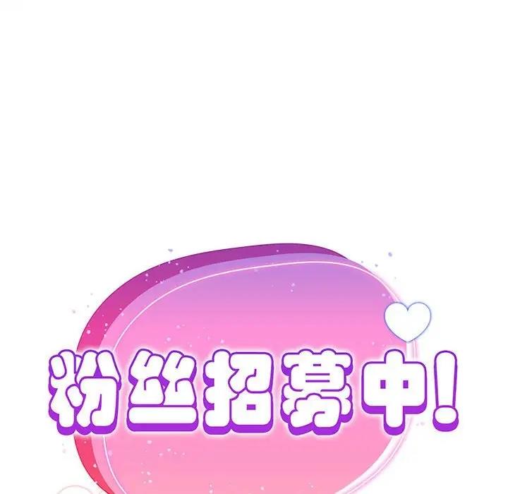 欢迎加入粉丝团!第59話